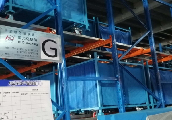 重力式货架