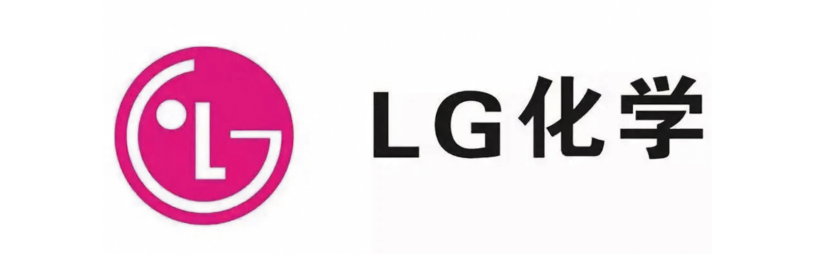 LG化工