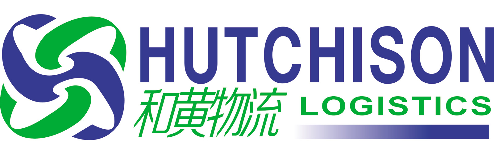 和黄物流